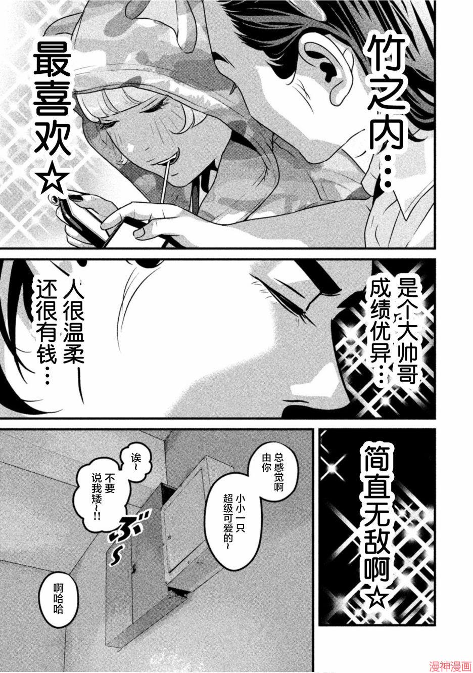 第40话2