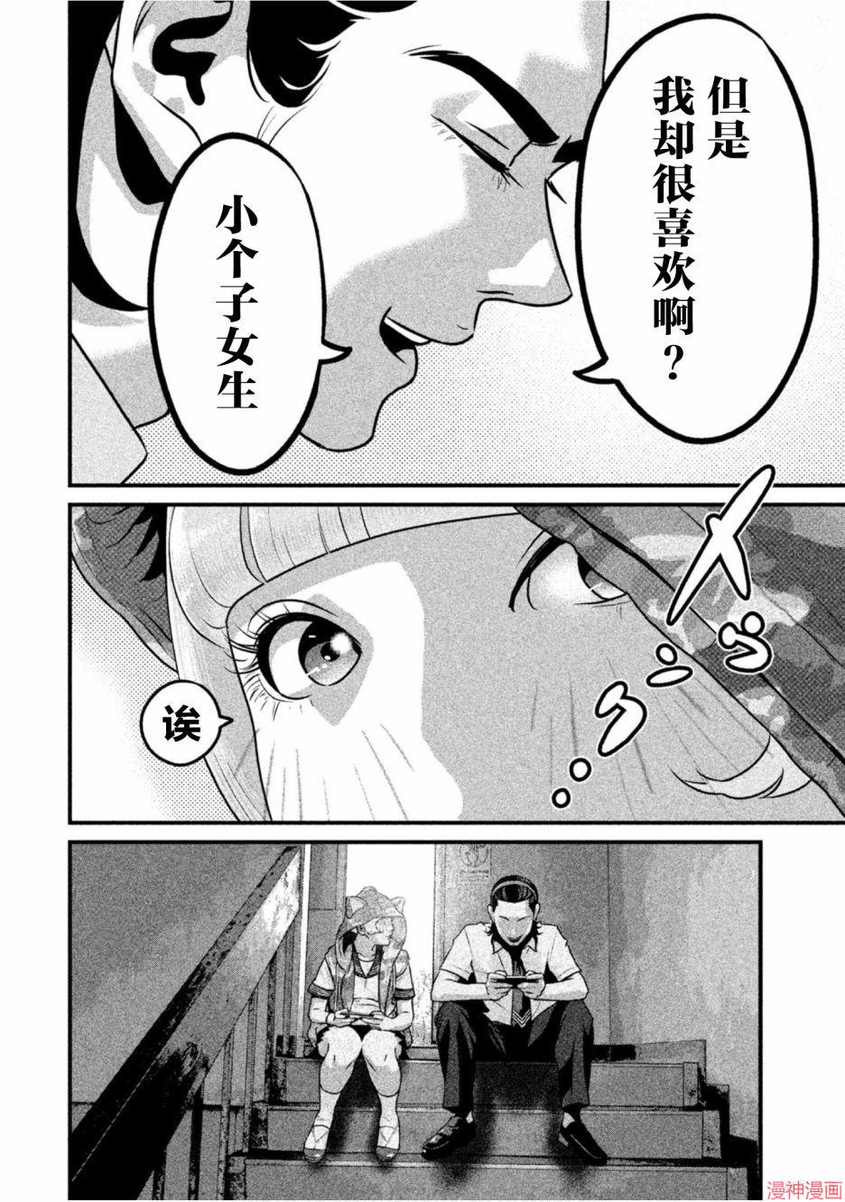 第40话3