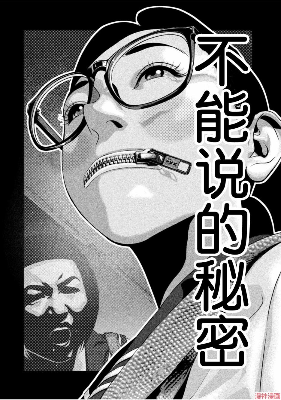 第33话3