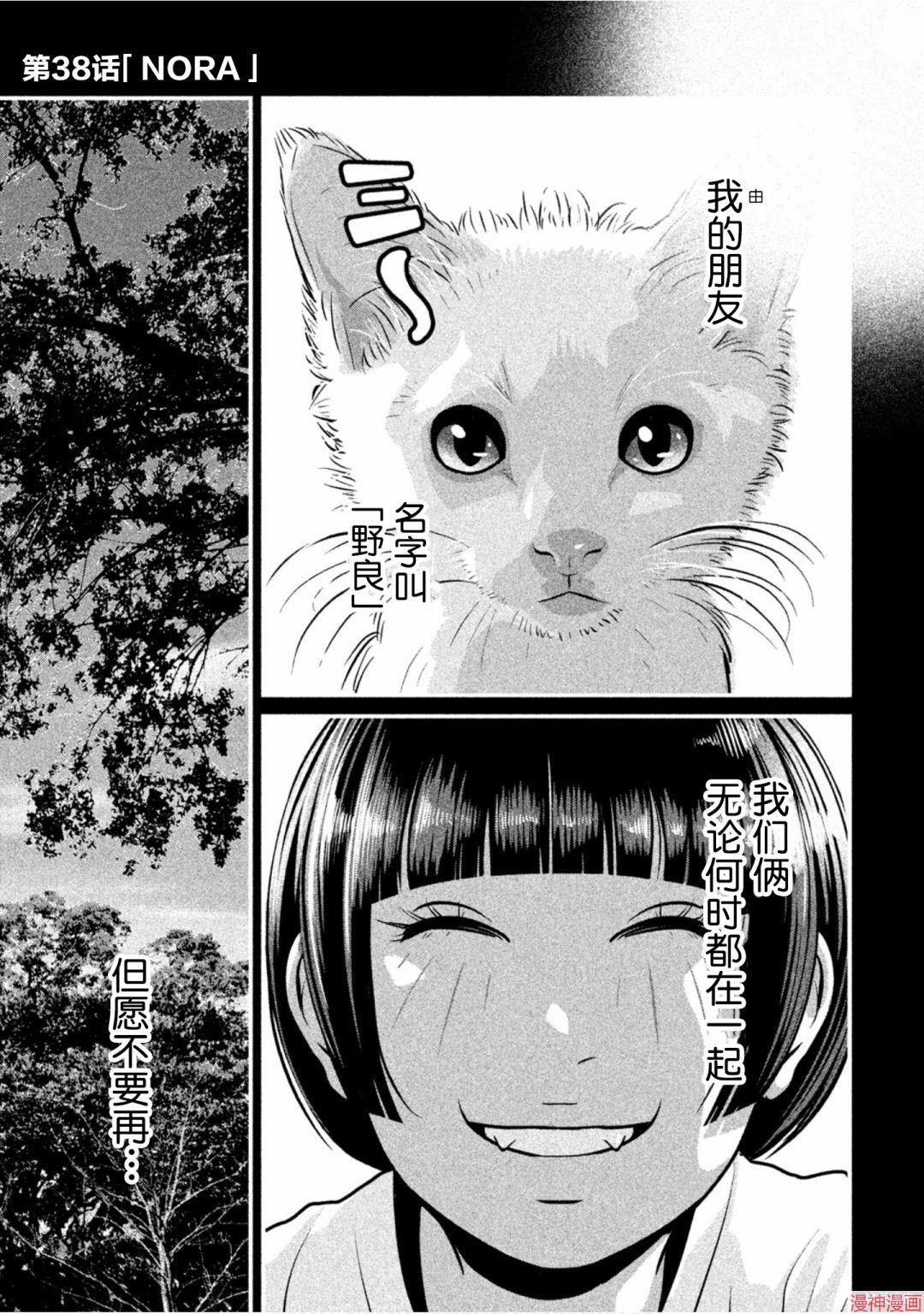 第38话0