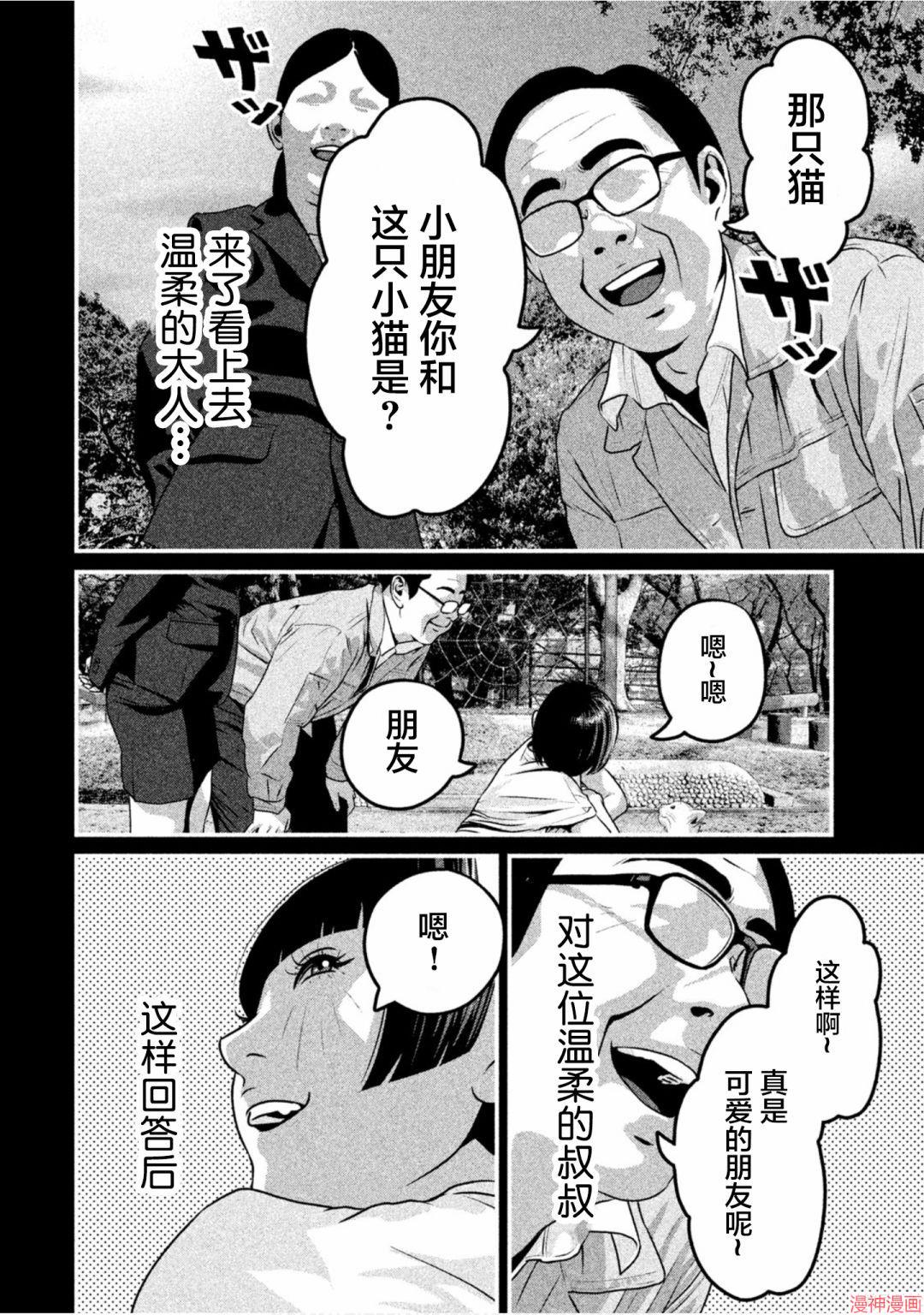 第38话3