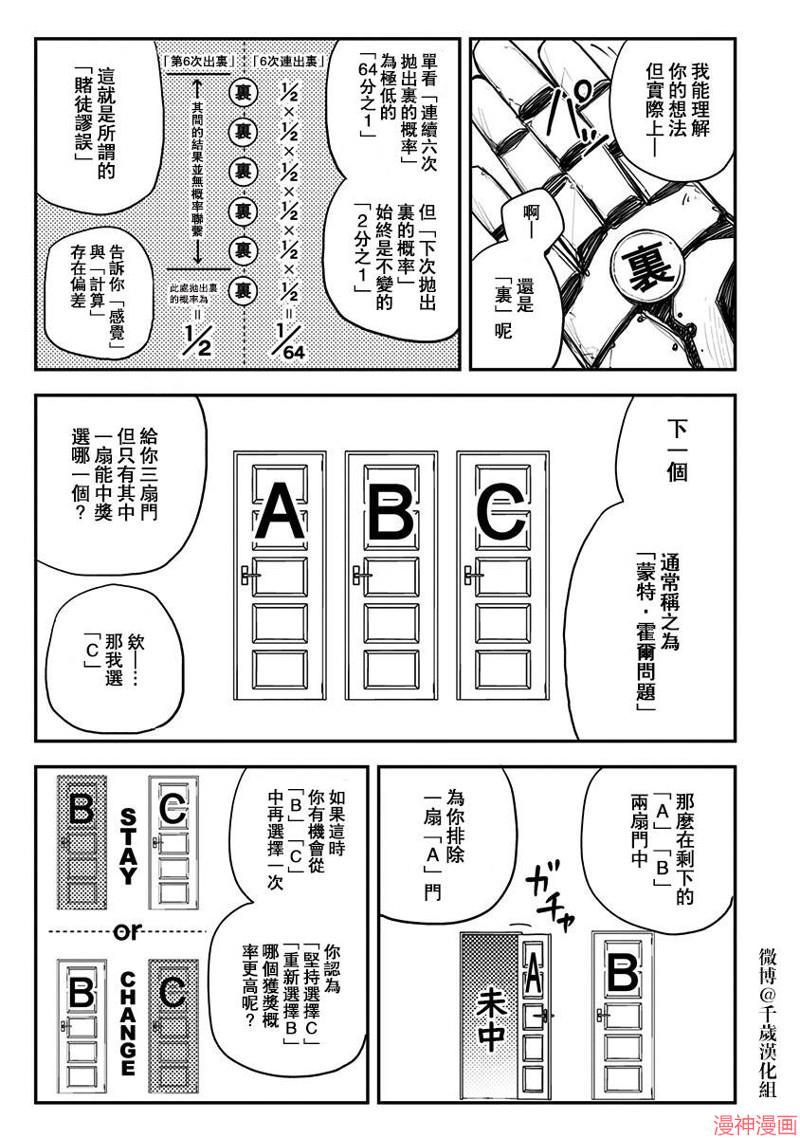04卷番外12