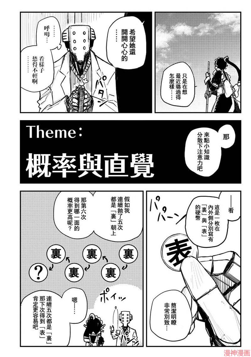 04卷番外11