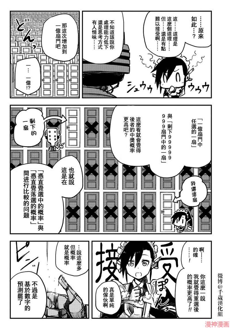 04卷番外14