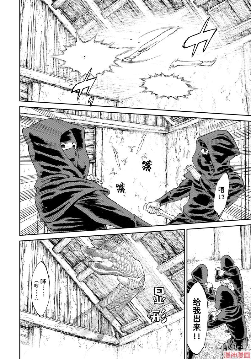 第59话3