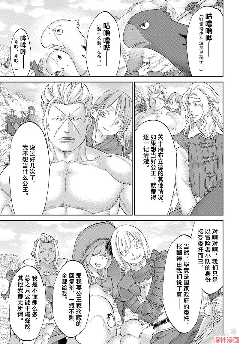第60话2