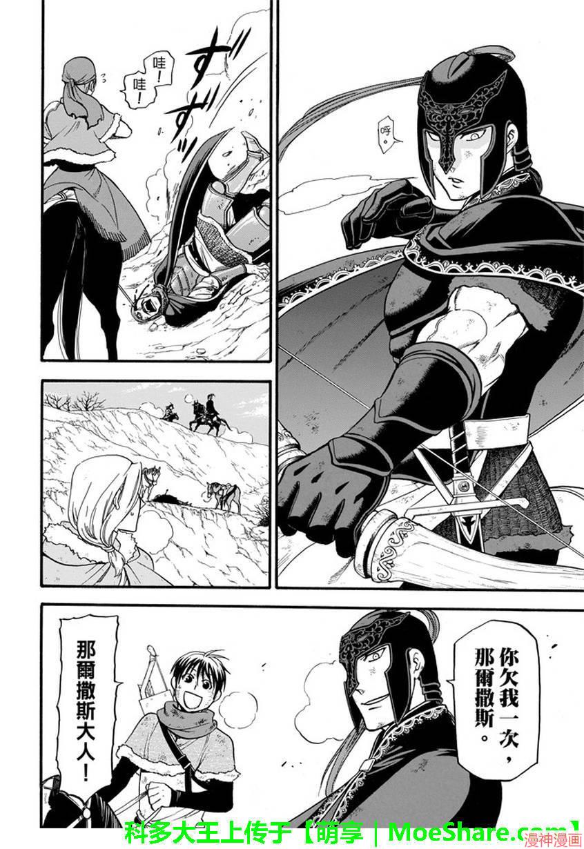 第36话3