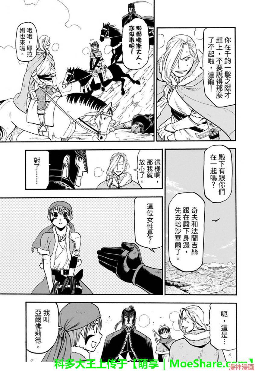 第36话4