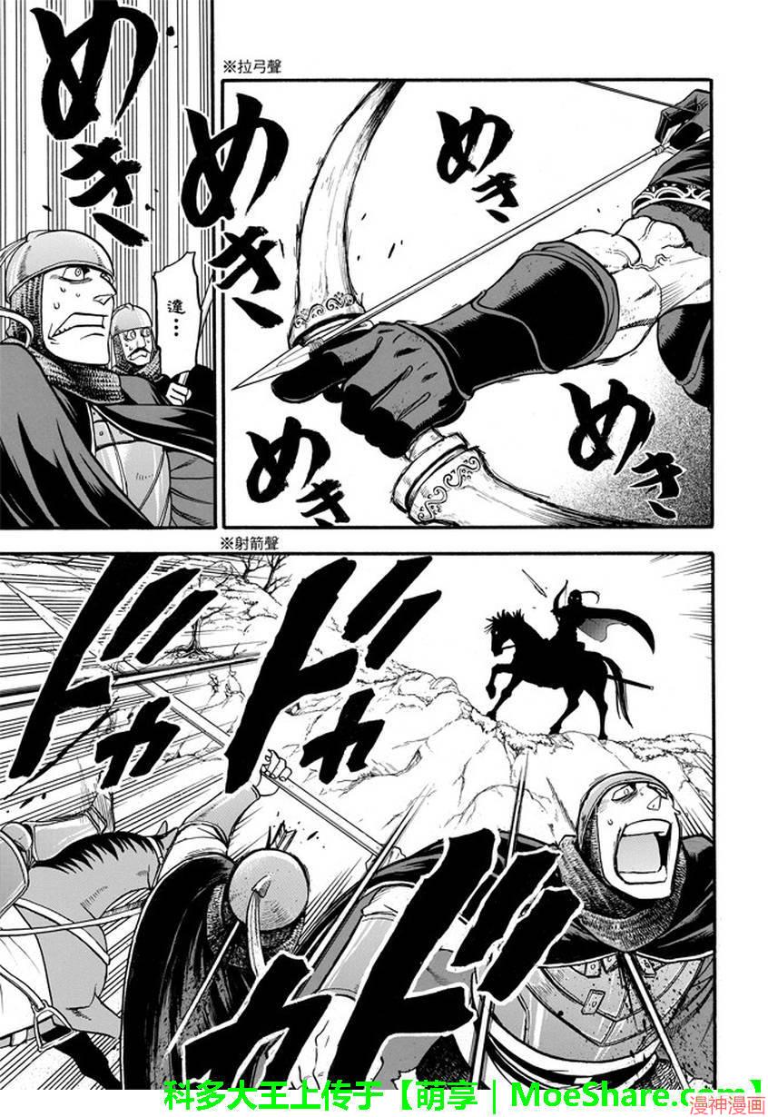 第36话2
