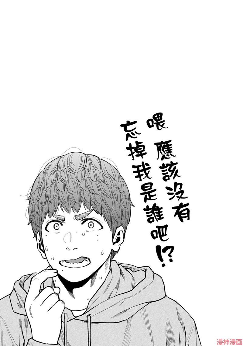 第70话4