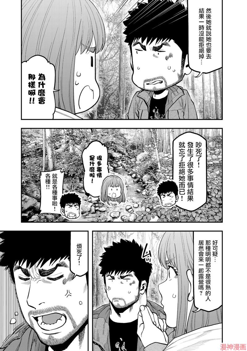 第71话2