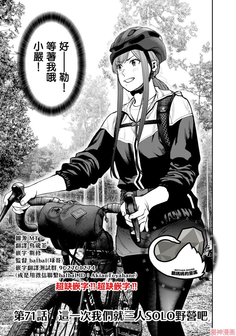 第71话2