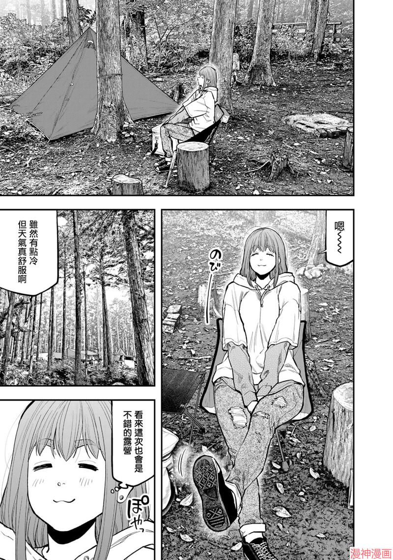 第71话4