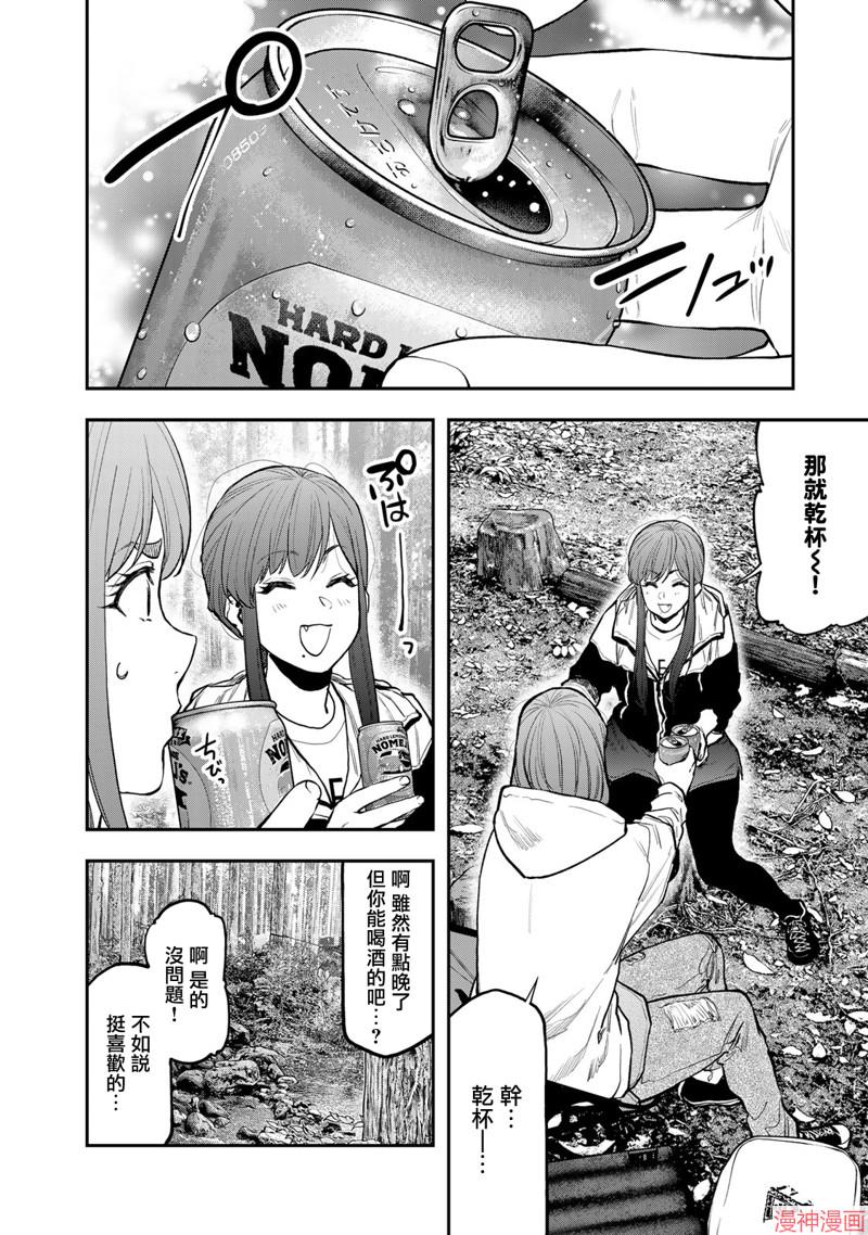 第72话3