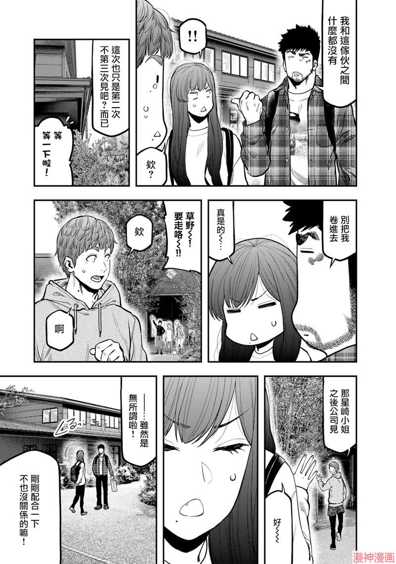 第70话2