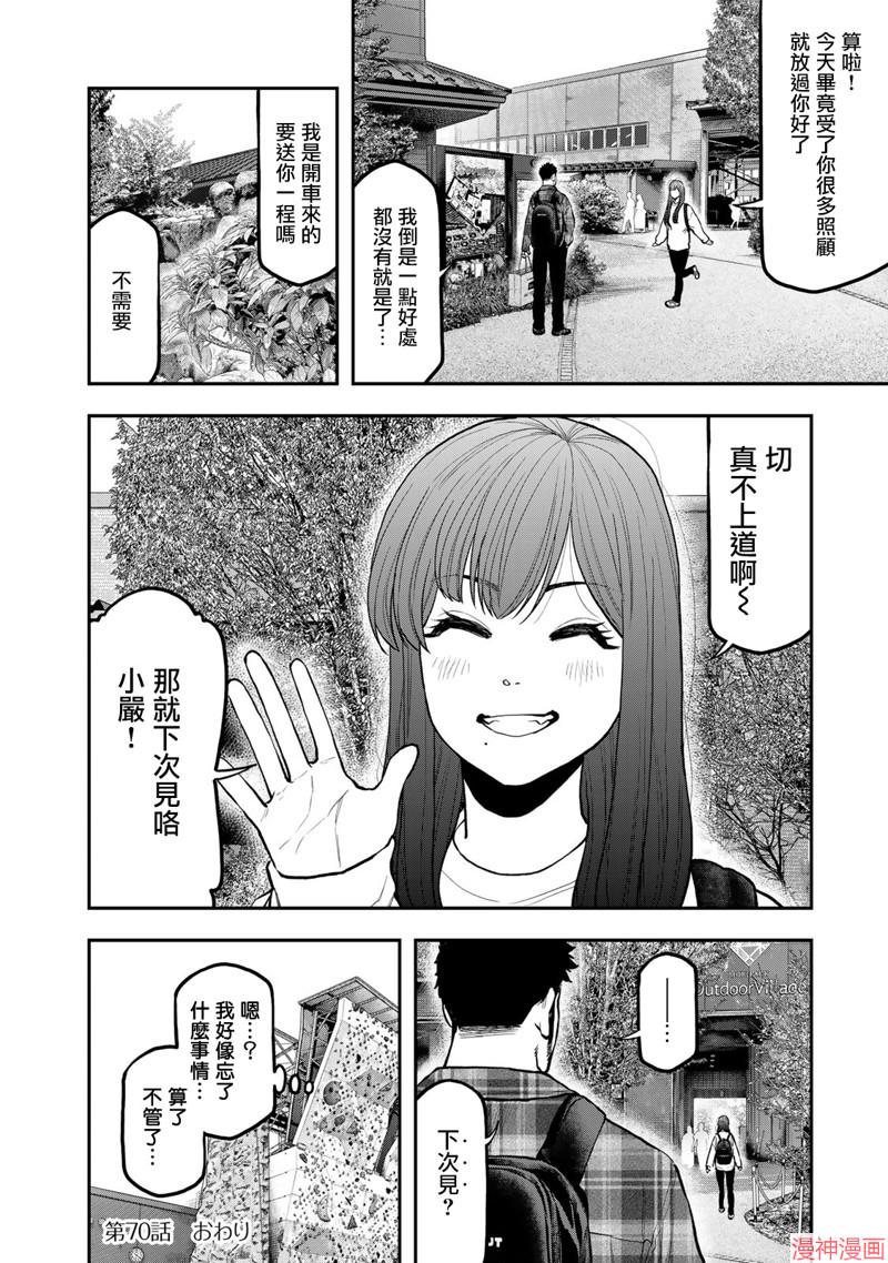 第70话3