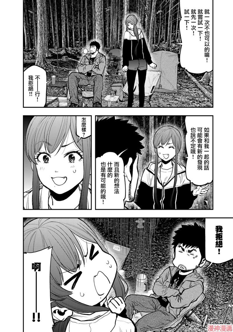 第75话3