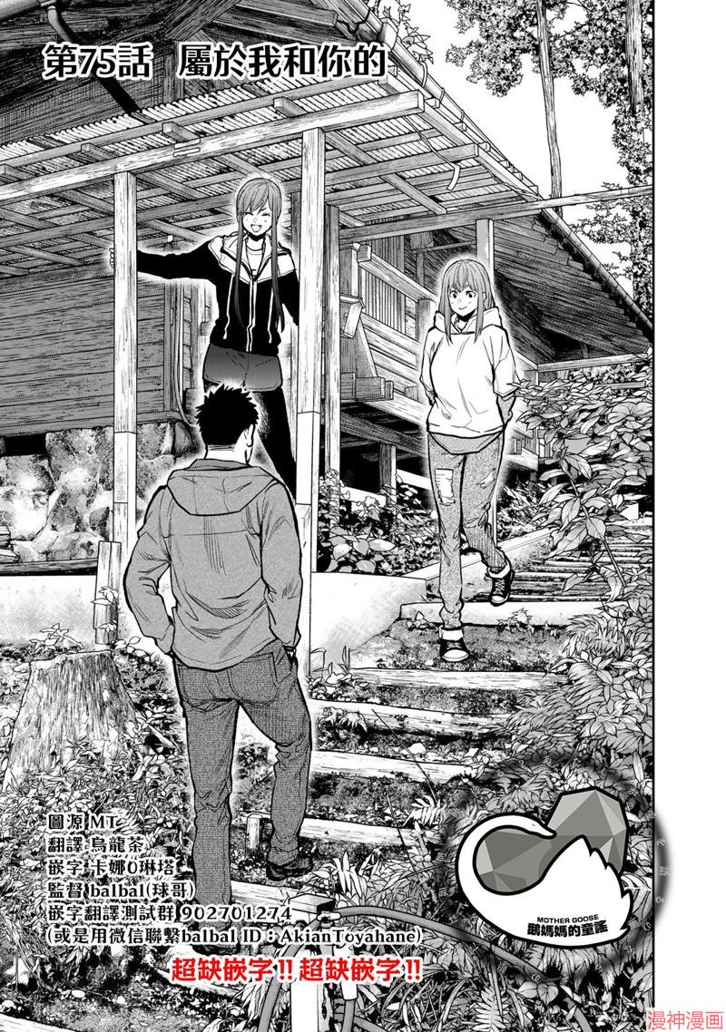 第75话2