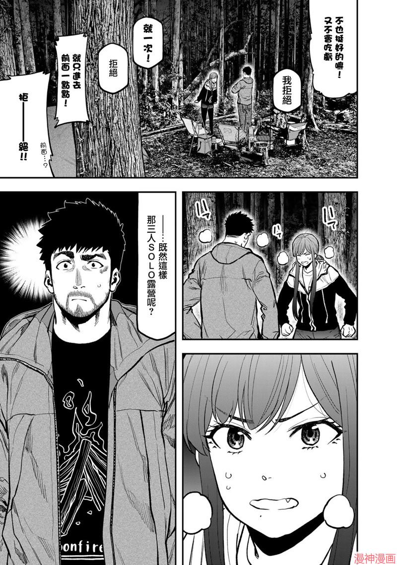 第75话4