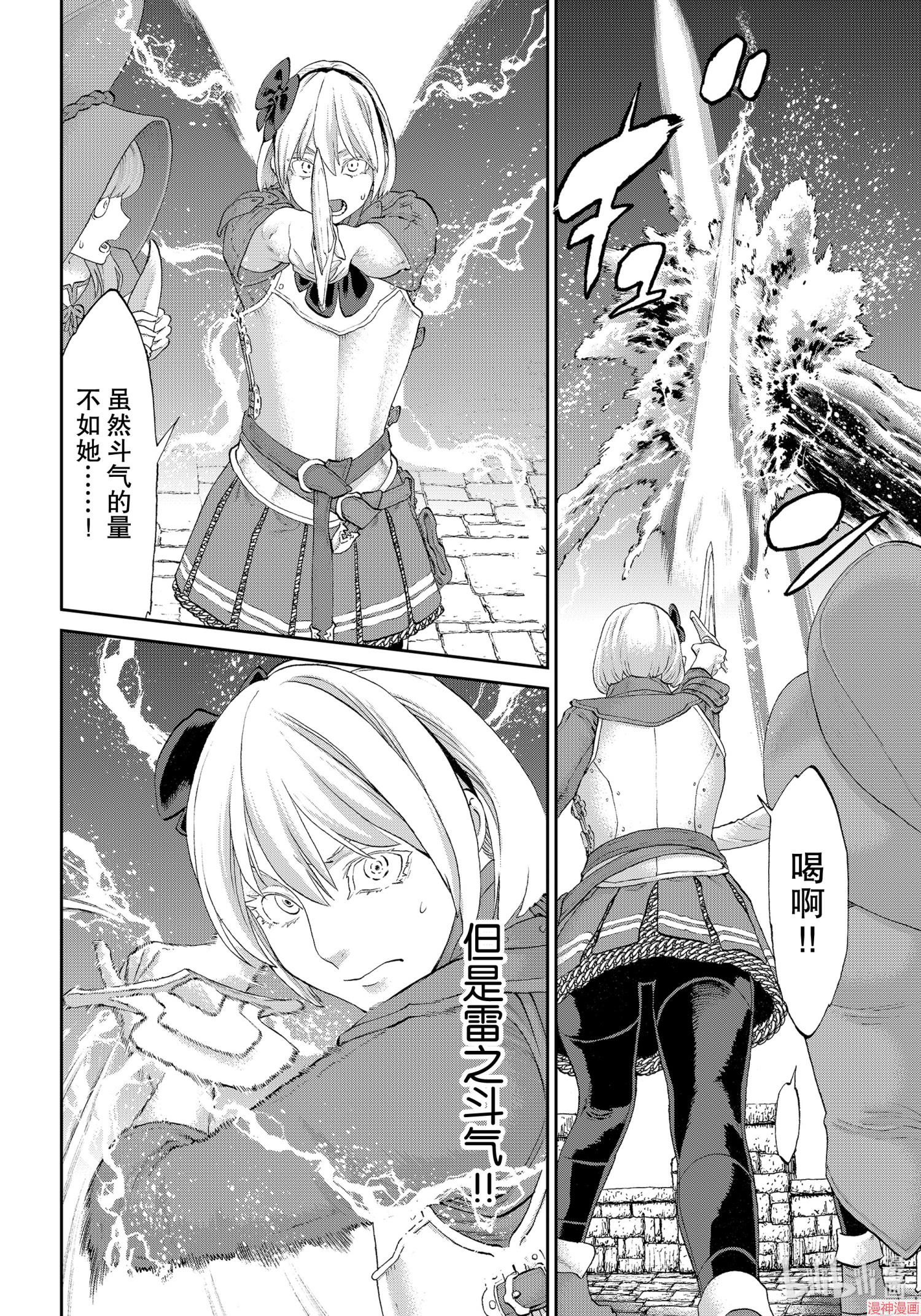 第36话3