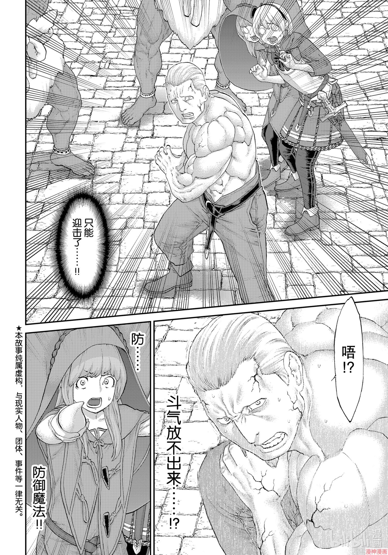 第36话1
