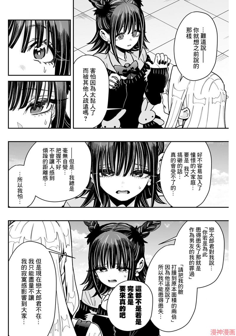 第174话3