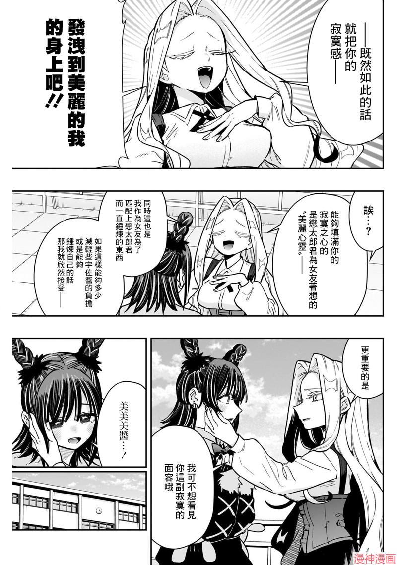 第174话4
