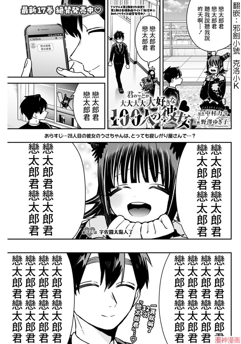 第174话0