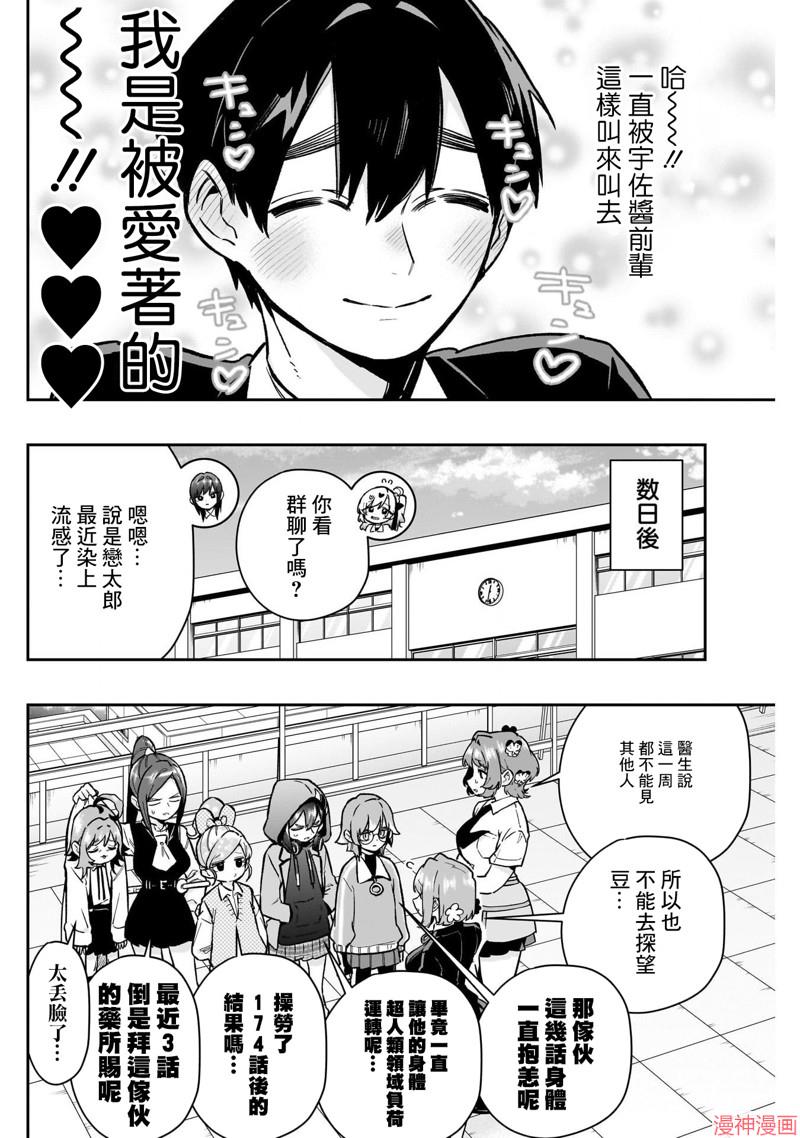 第174话1