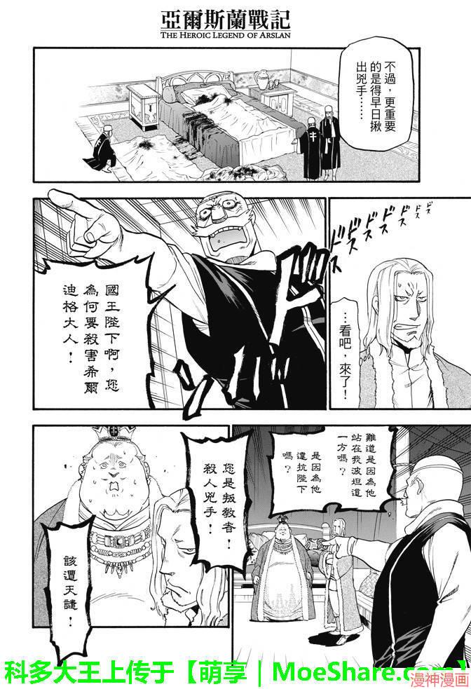 第32话3