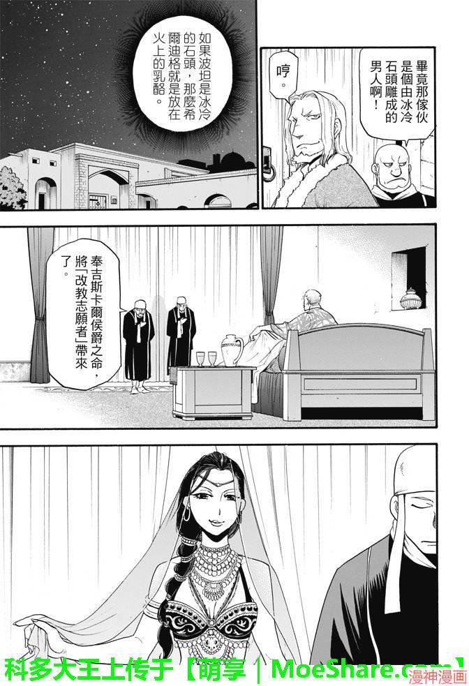 第31话4
