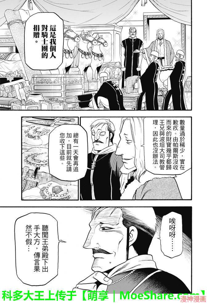 第31话2