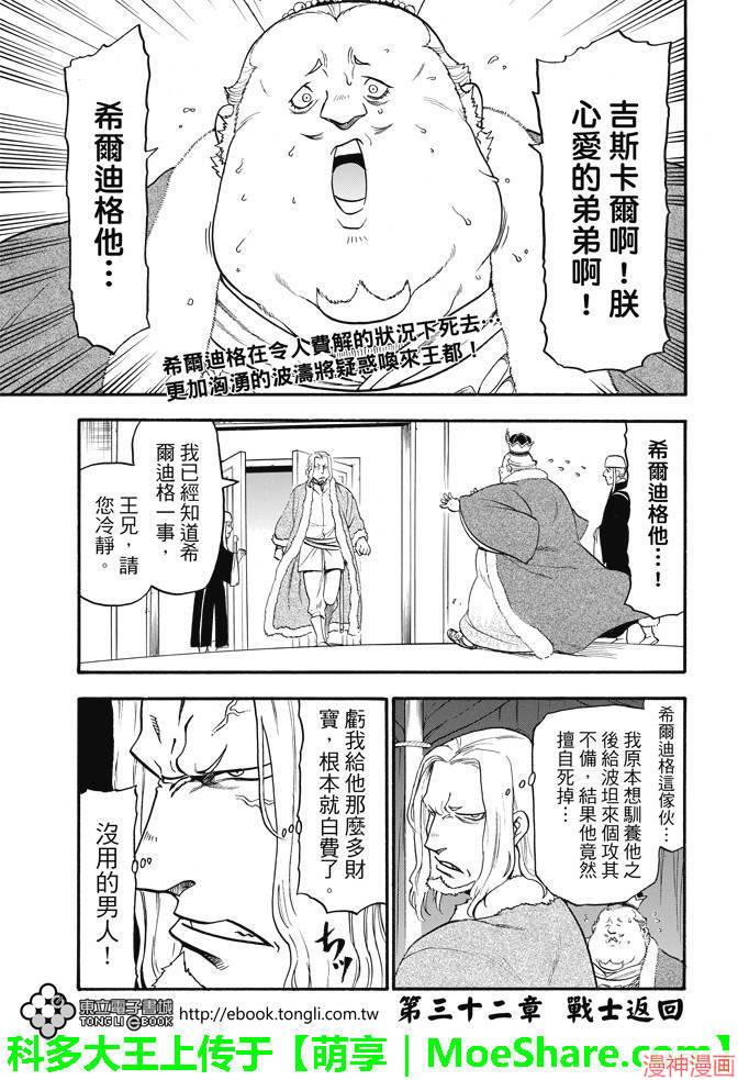 第32话2