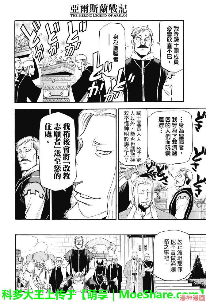第31话3