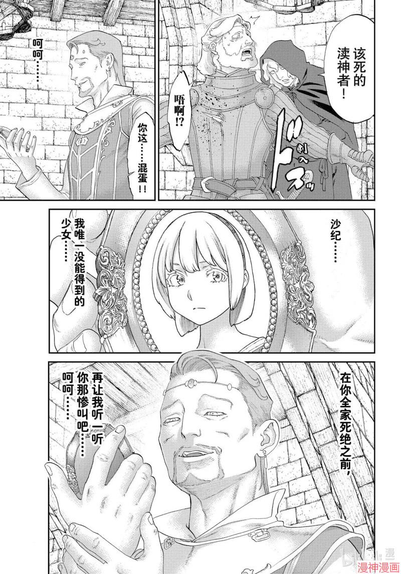 第77话2