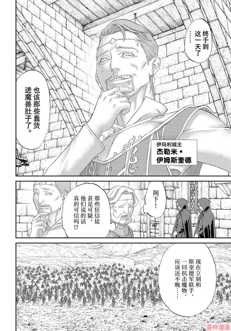 第77话1