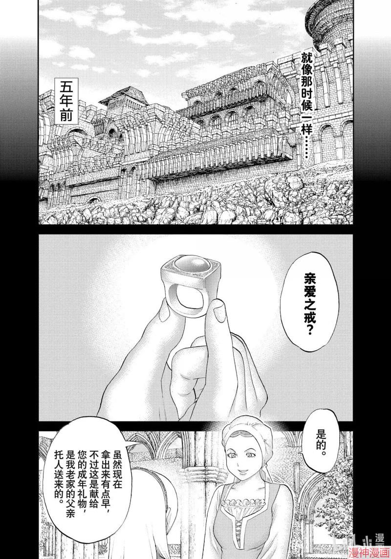 第77话3