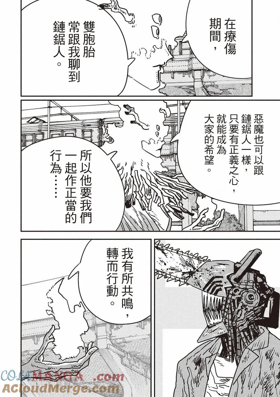 第205话3