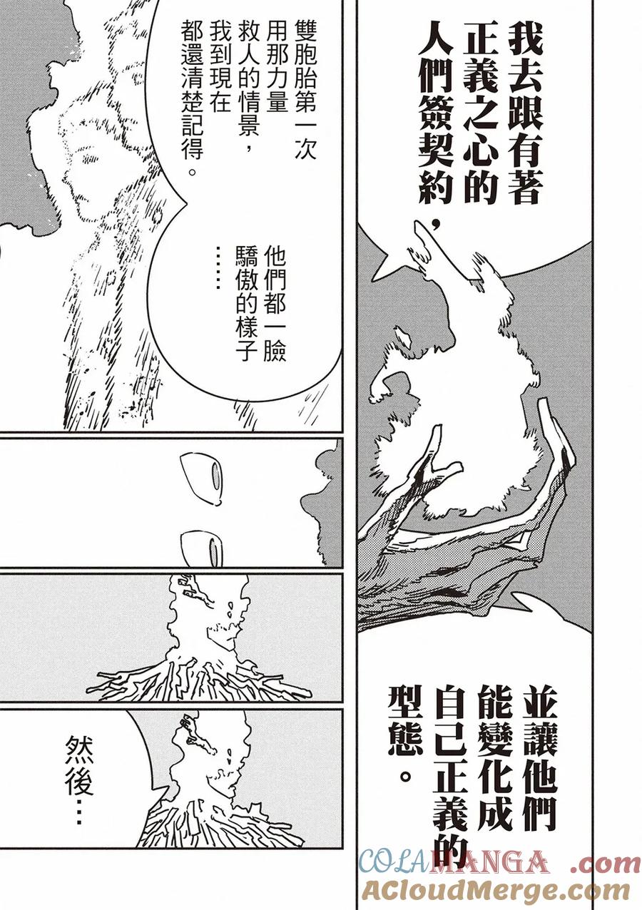 第205话4