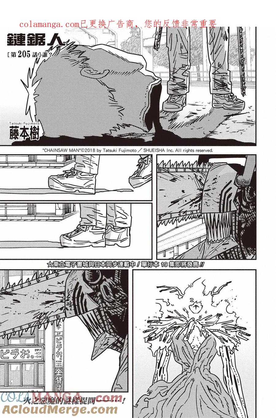 第205话0