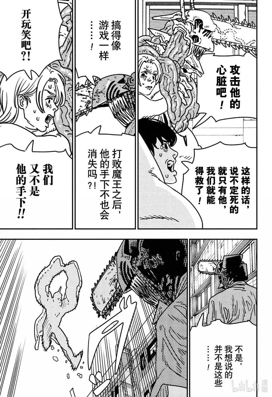 S2-106 肉盾3