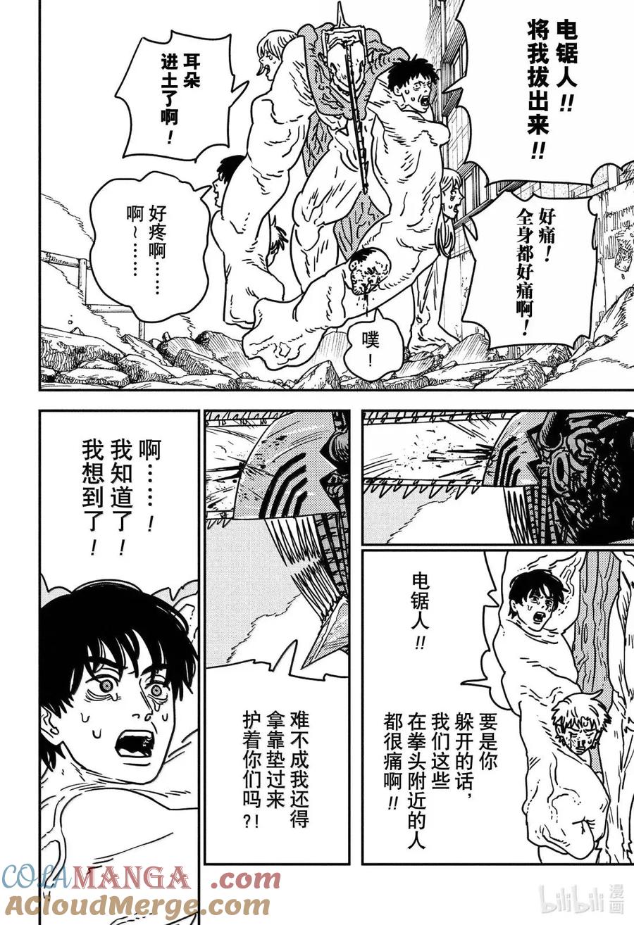 S2-106 肉盾2