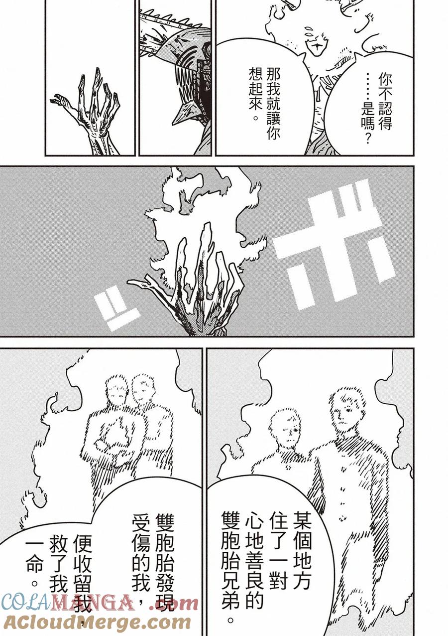 第205话2