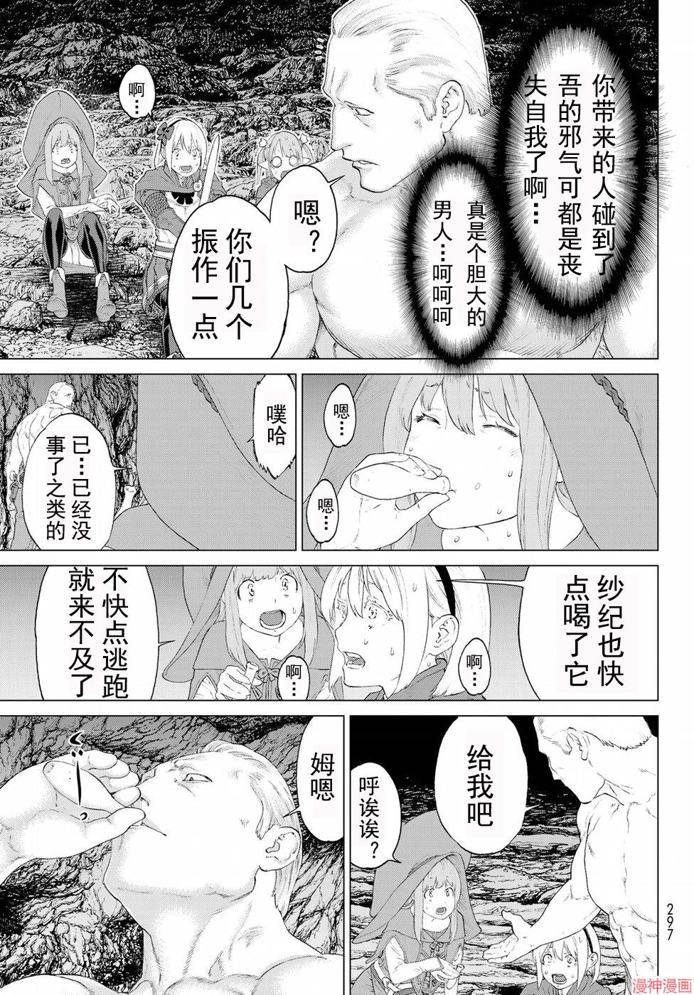 第08话4