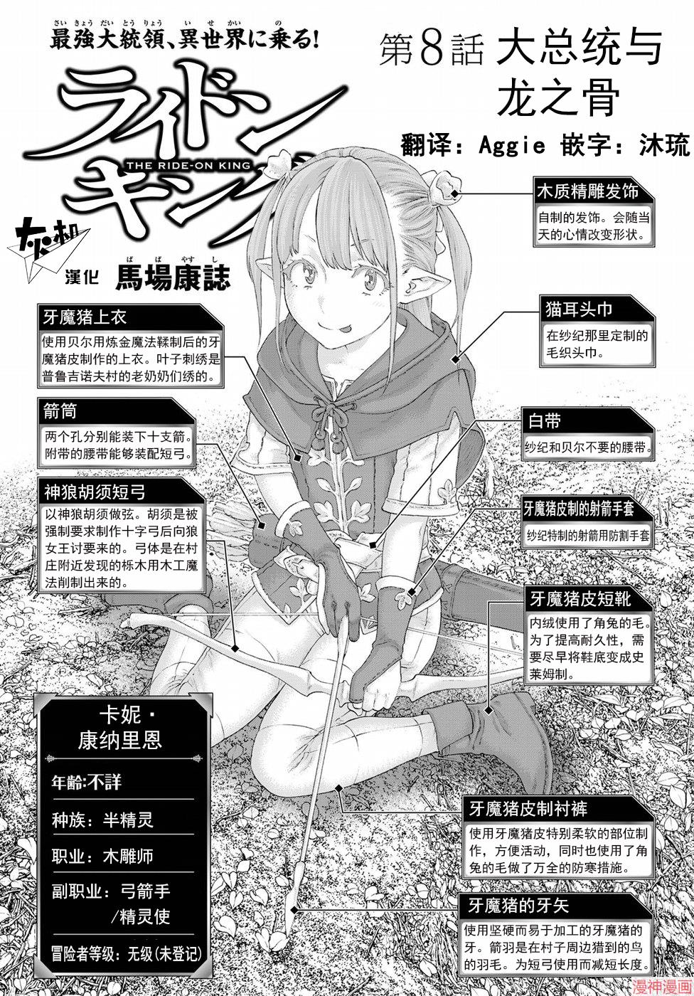 第08话0