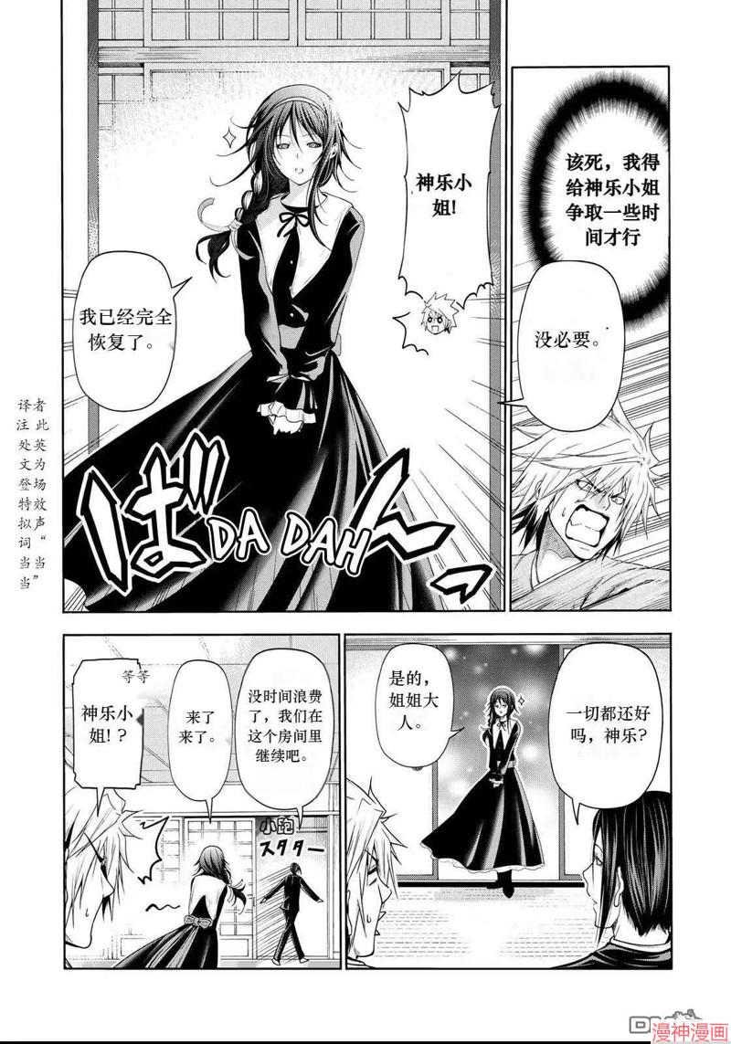 第60.5话试看3