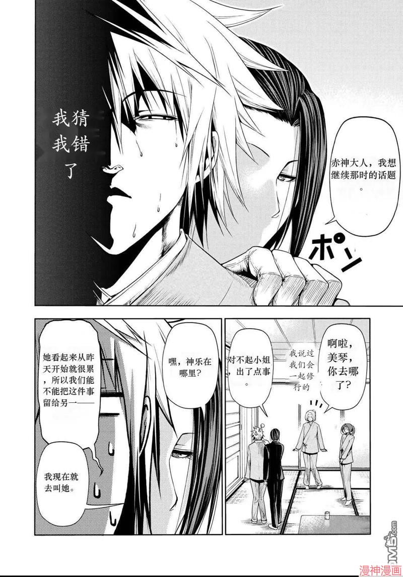 第60.5话试看2