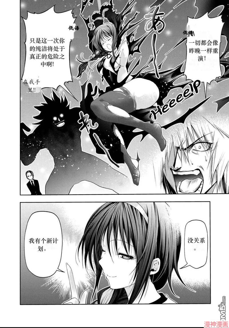 第60.5话试看4