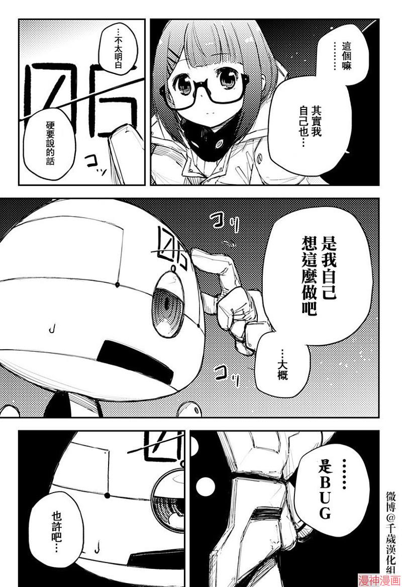 第21话2