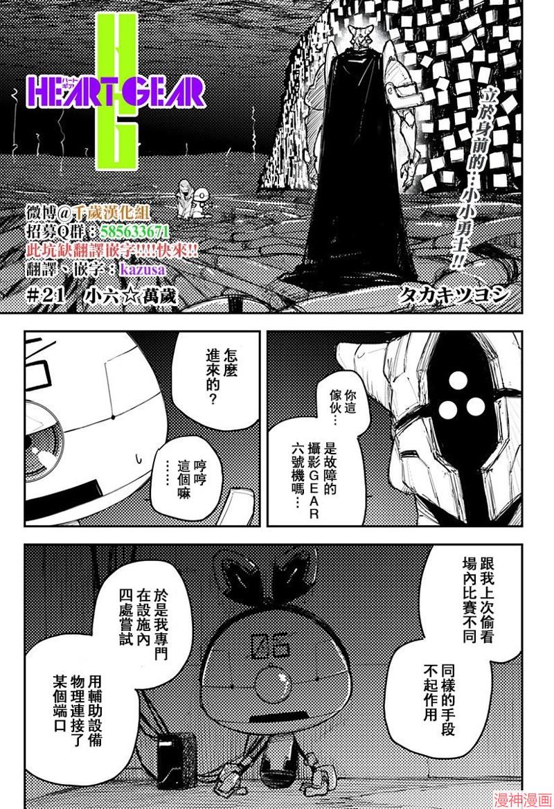 第21话0